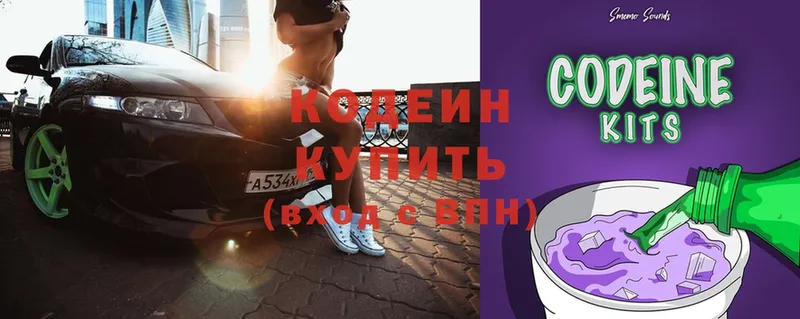 hydra зеркало  купить закладку  Старая Купавна  Кодеиновый сироп Lean Purple Drank 