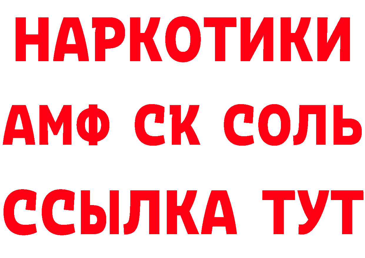 Купить закладку даркнет наркотические препараты Старая Купавна