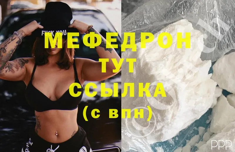 Мефедрон mephedrone  Старая Купавна 